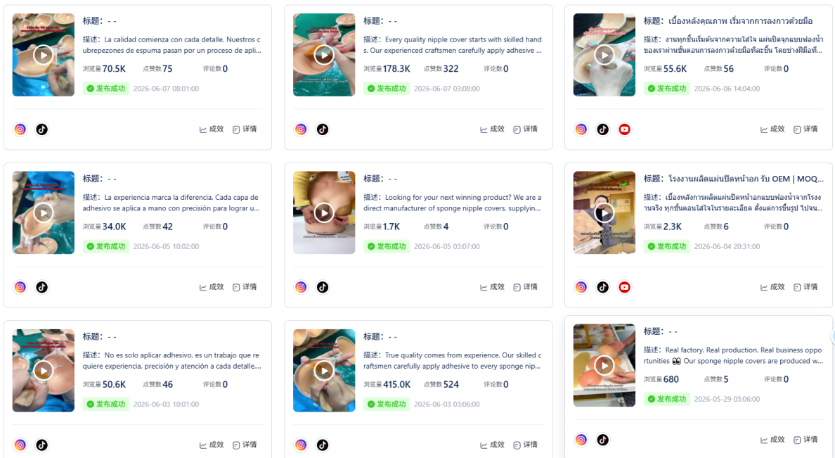 胸贴制造过程内容列表，包含英语、西班牙语和泰语文案；为作品集截图。